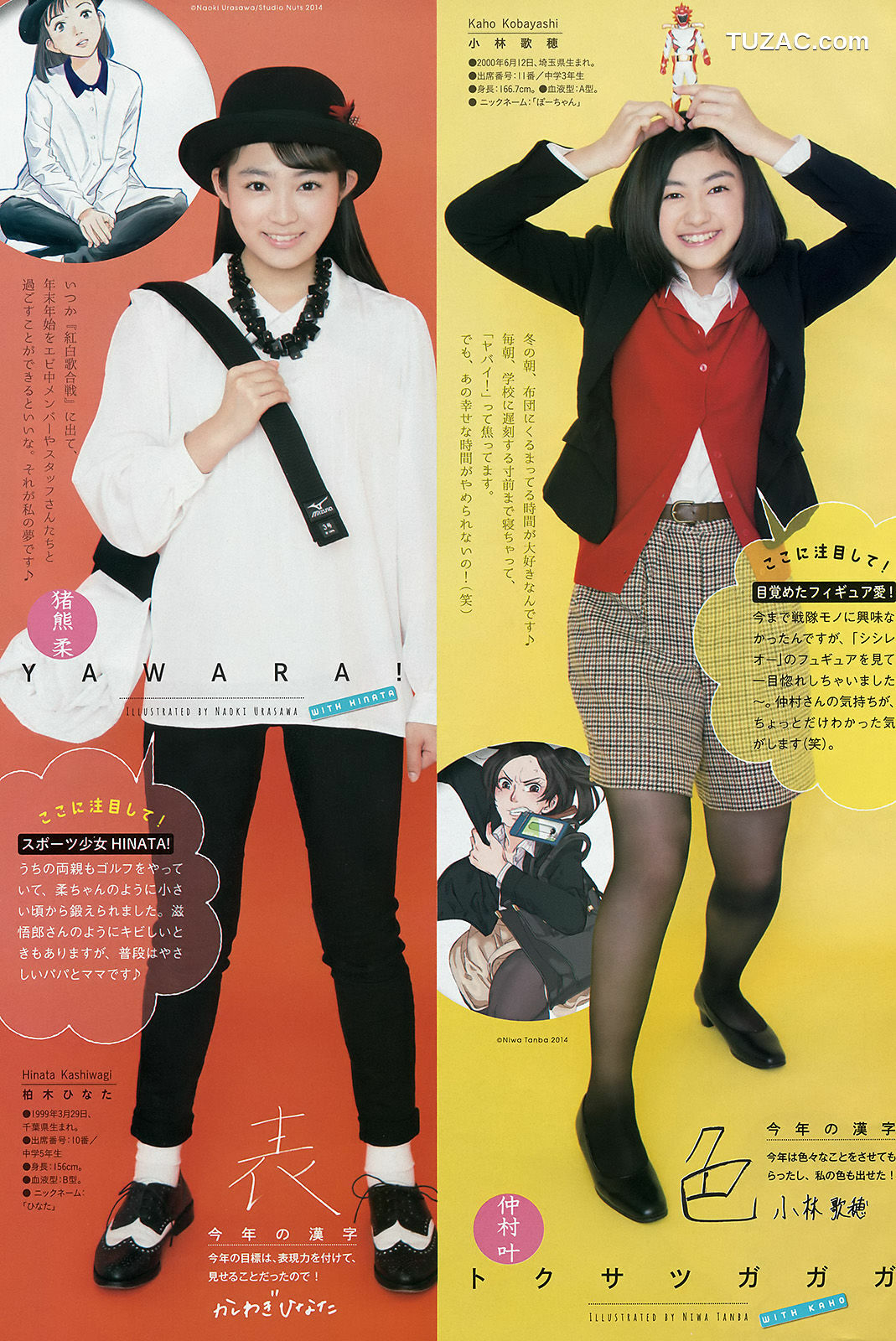 Weekly Big Comic Spirits杂志写真_ 私立恵比寿中学 2015年No.51 写真杂志[7P]