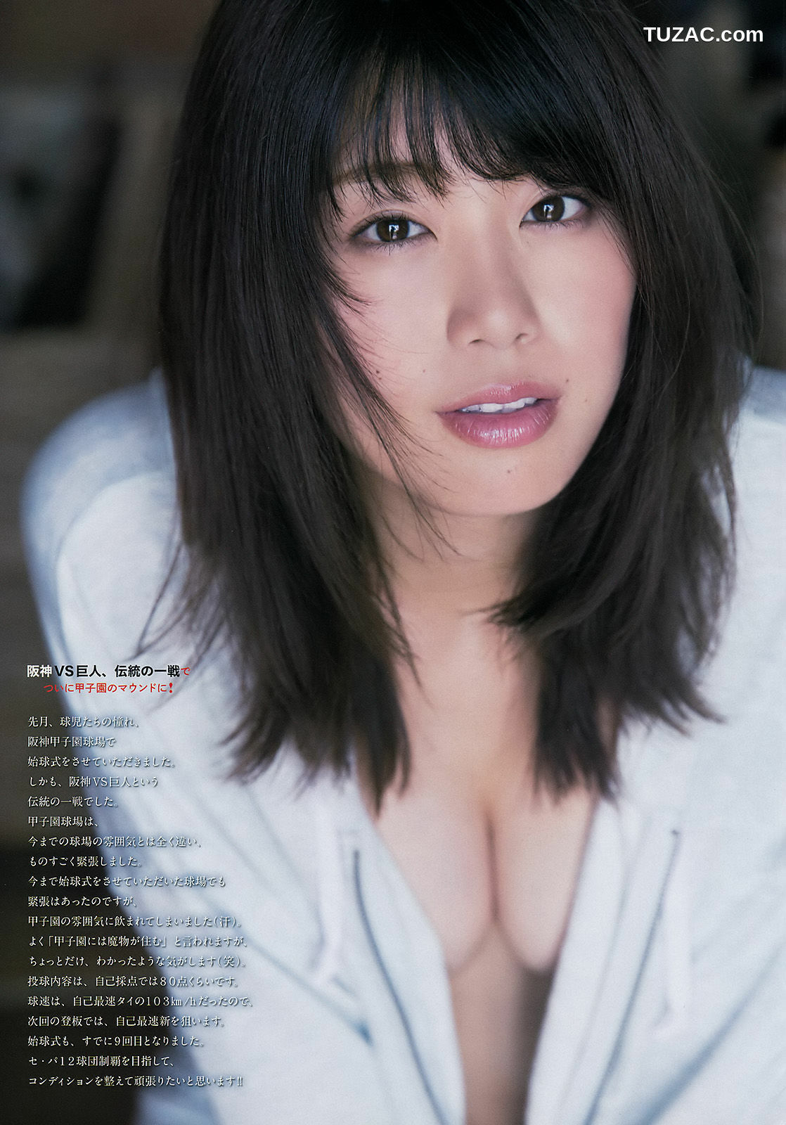 Weekly Big Comic Spirits杂志写真_ 稲村亜美 2017年No.23 写真杂志[7P]