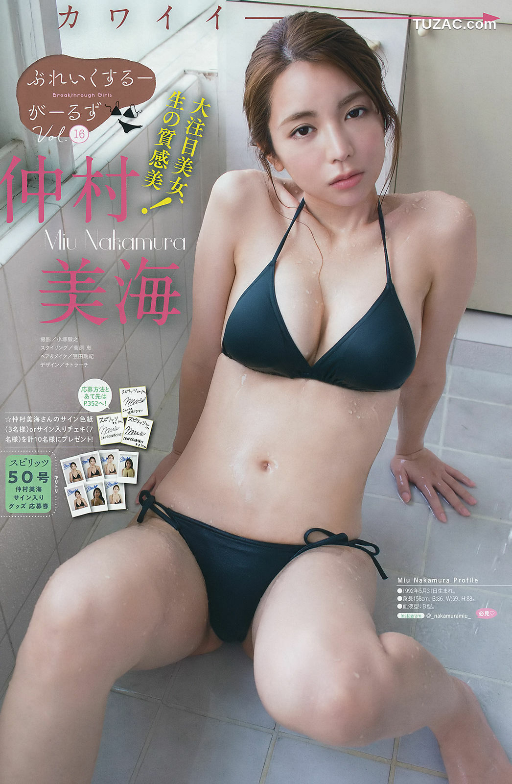 Weekly Big Comic Spirits杂志写真_ 若月佑美 仲村美海 2018年No.50 写真杂志[9P]