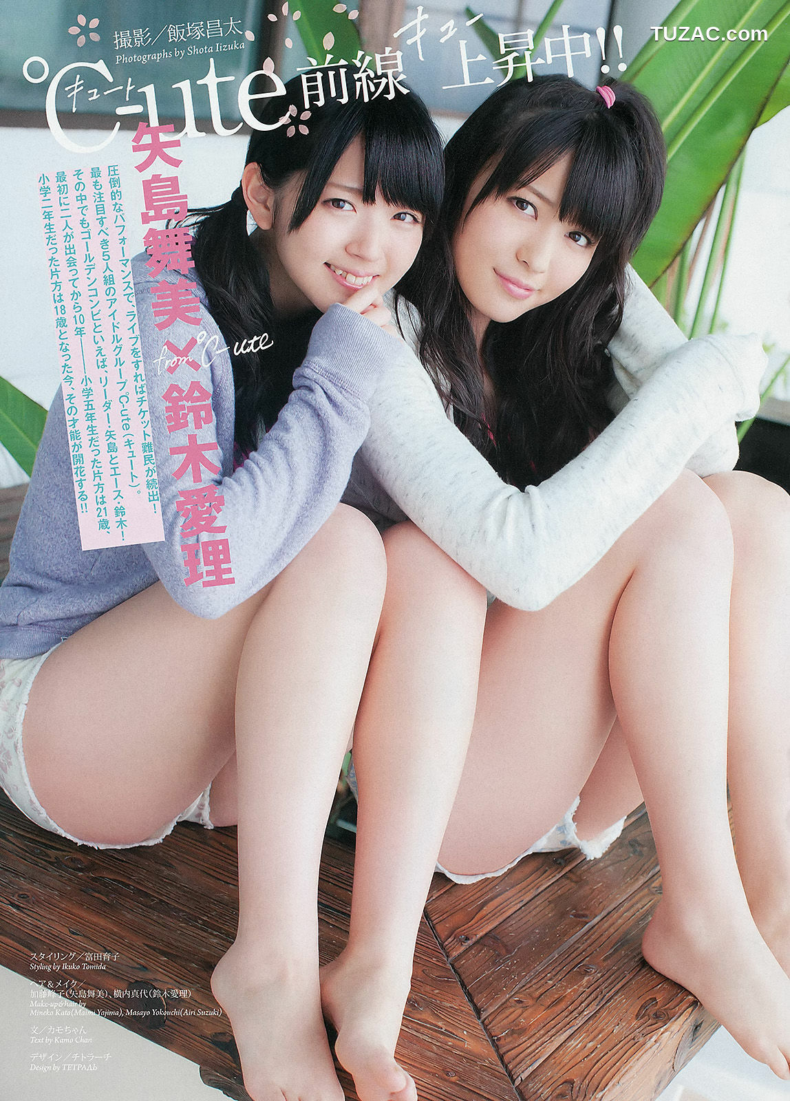 Weekly Big Comic Spirits杂志写真_ 鈴木愛理 矢島舞美 2013年No.17 写真杂志[7P]