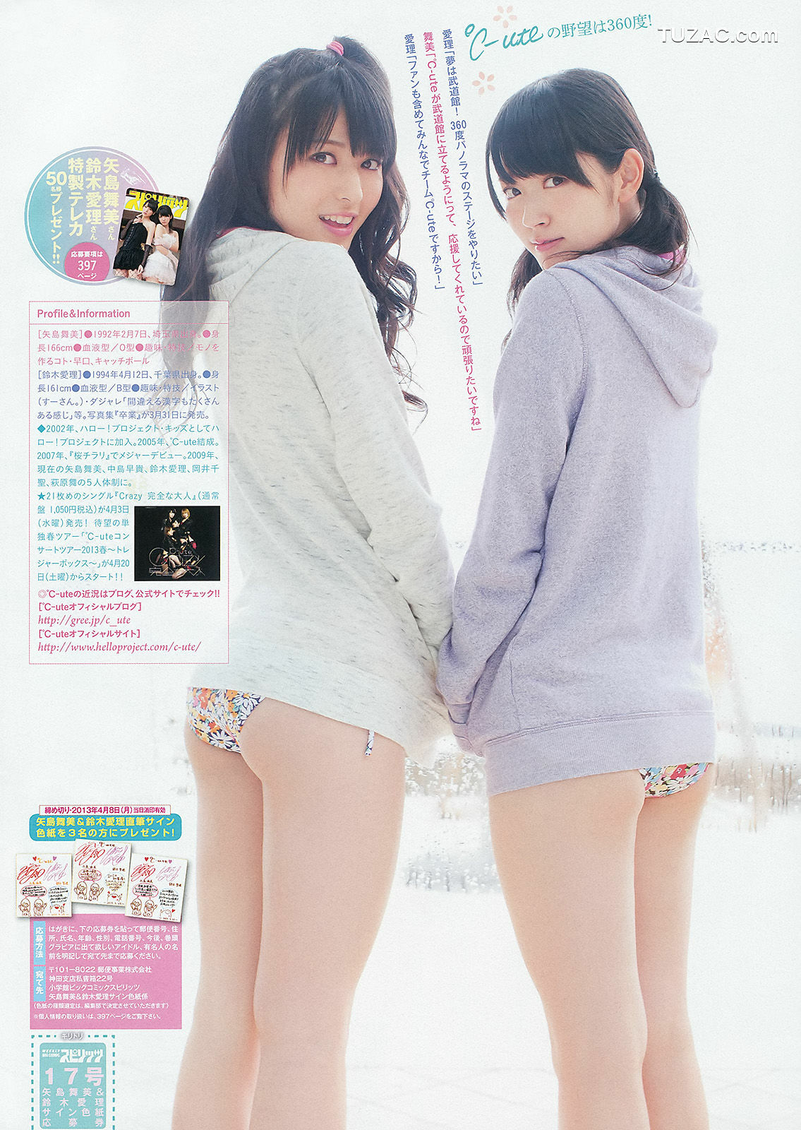 Weekly Big Comic Spirits杂志写真_ 鈴木愛理 矢島舞美 2013年No.17 写真杂志[7P]