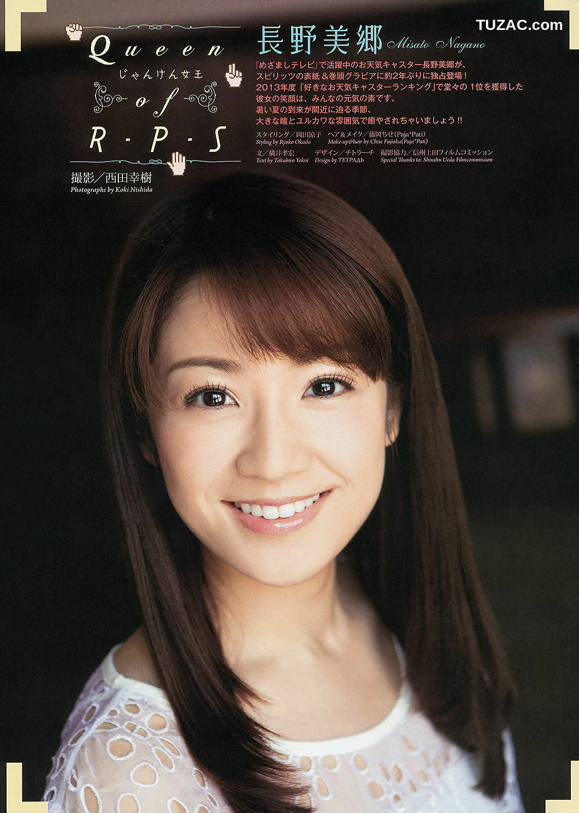 Weekly Big Comic Spirits杂志写真_ 長野美郷 2013年No.32 写真杂志[6P]