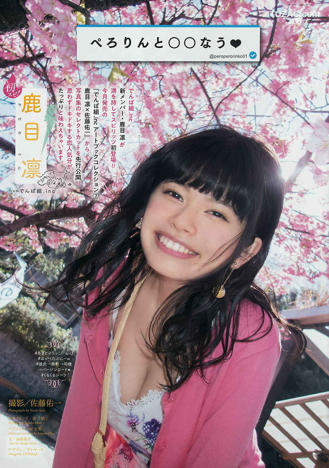 Weekly Big Comic Spirits杂志写真_ 鹿目凛 Rin Kaname 2018年No.18 写真杂志[7P]