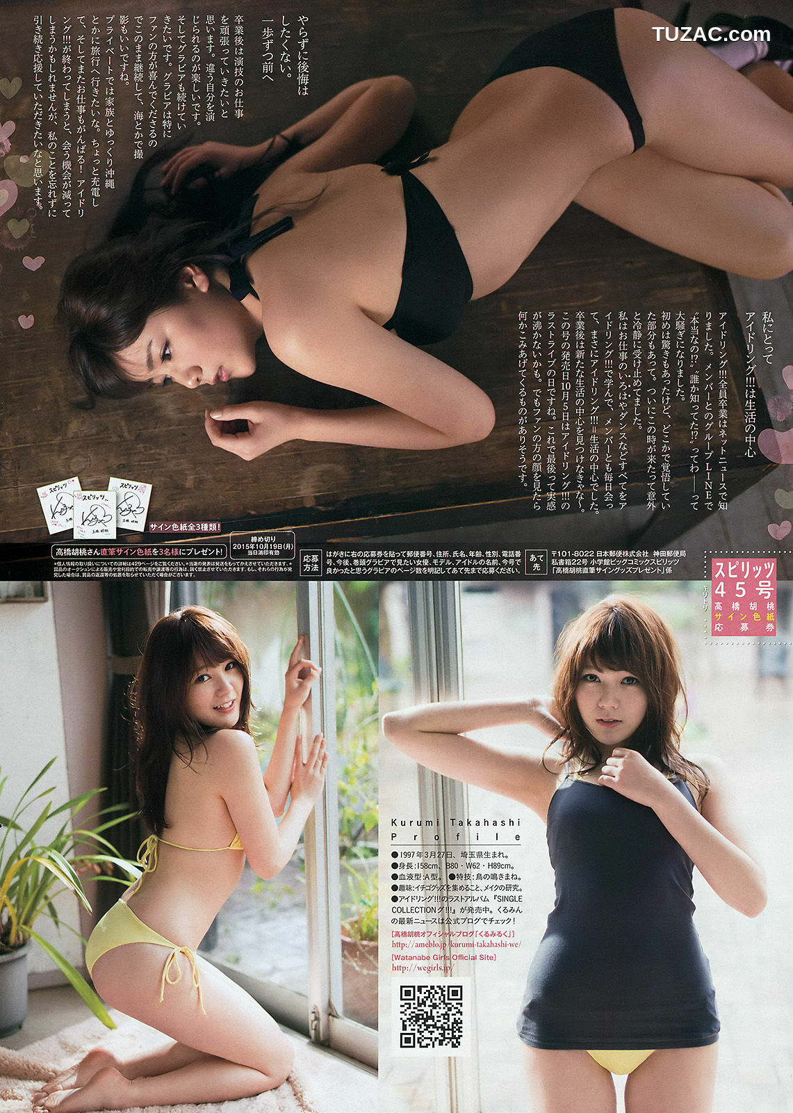 Weekly Big Comic Spirits杂志写真_佐野ひなこ 高橋胡桃 2015年No.45 写真杂志 [9P]