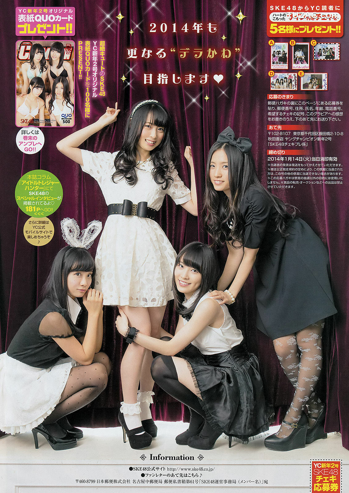 Young Champion杂志写真_ SKE48 2014年No.02 写真杂志[14P]