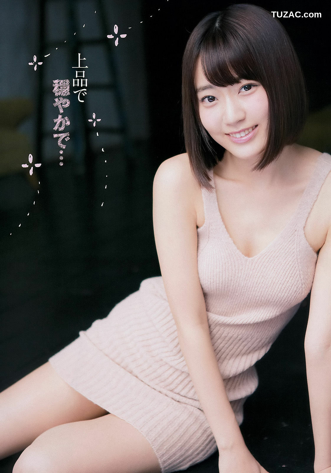 Young Champion杂志写真_ 宮脇咲良 神谷えりな 2015年No.23 写真杂志[17P]