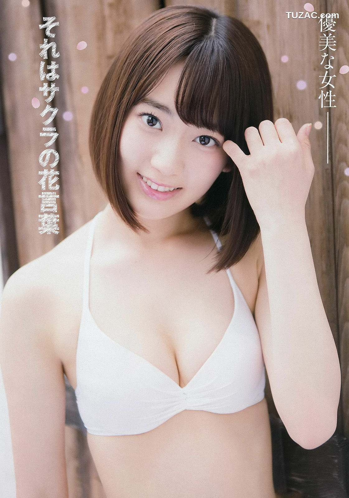 Young Champion杂志写真_ 宮脇咲良 神谷えりな 2015年No.23 写真杂志[17P]