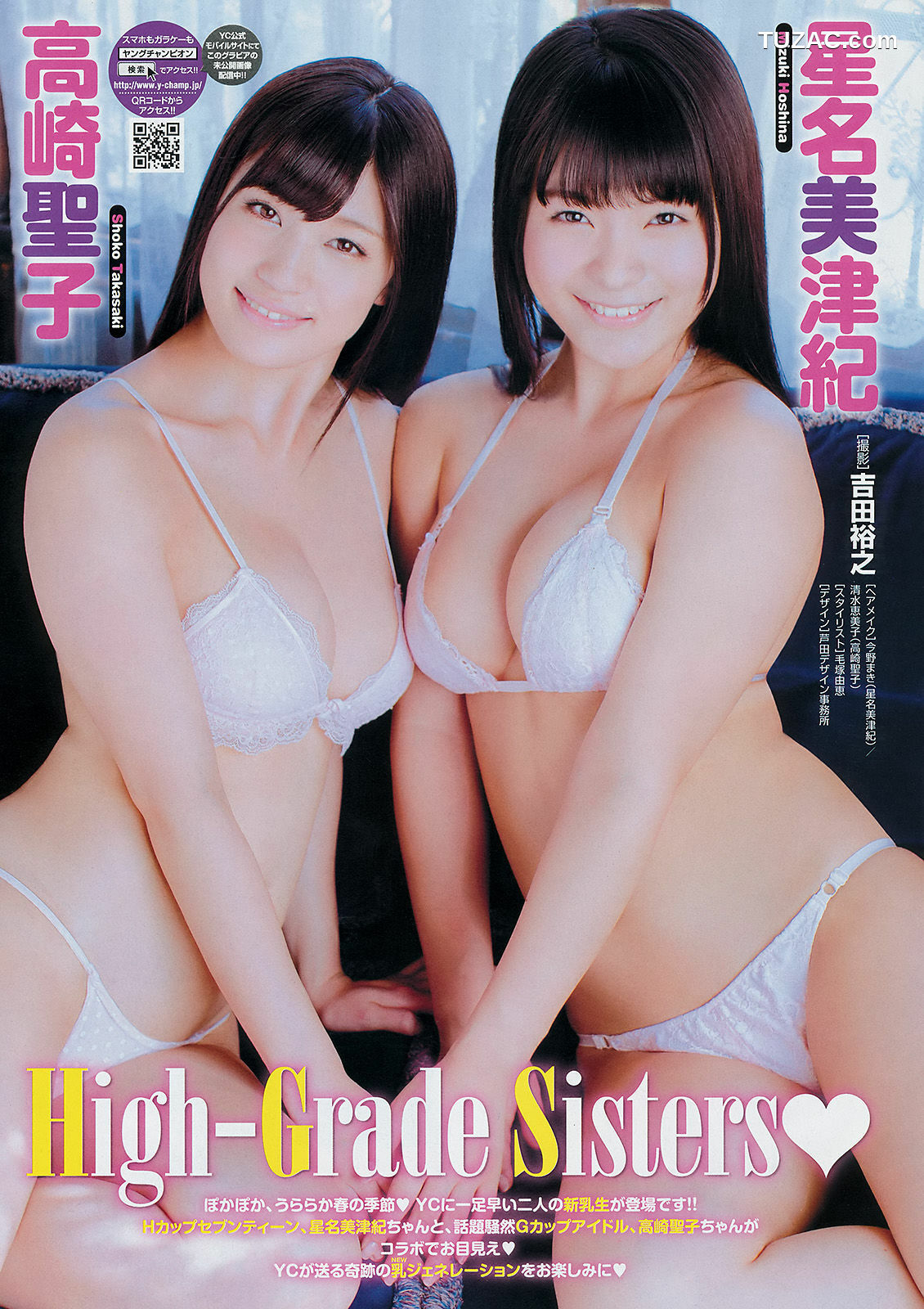 Young Champion杂志写真_ 星名美津紀 高崎聖子 2014年No.08 写真杂志[17P]