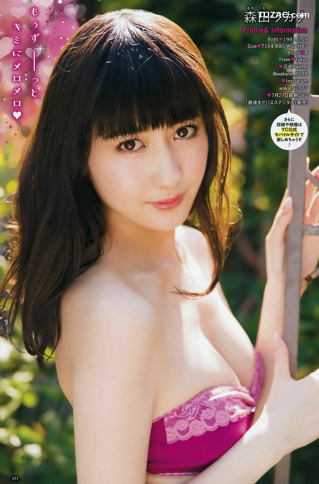 Young Champion杂志写真_ 浅川梨奈 森田ワカナ 2018年No.14 写真杂志[11P]