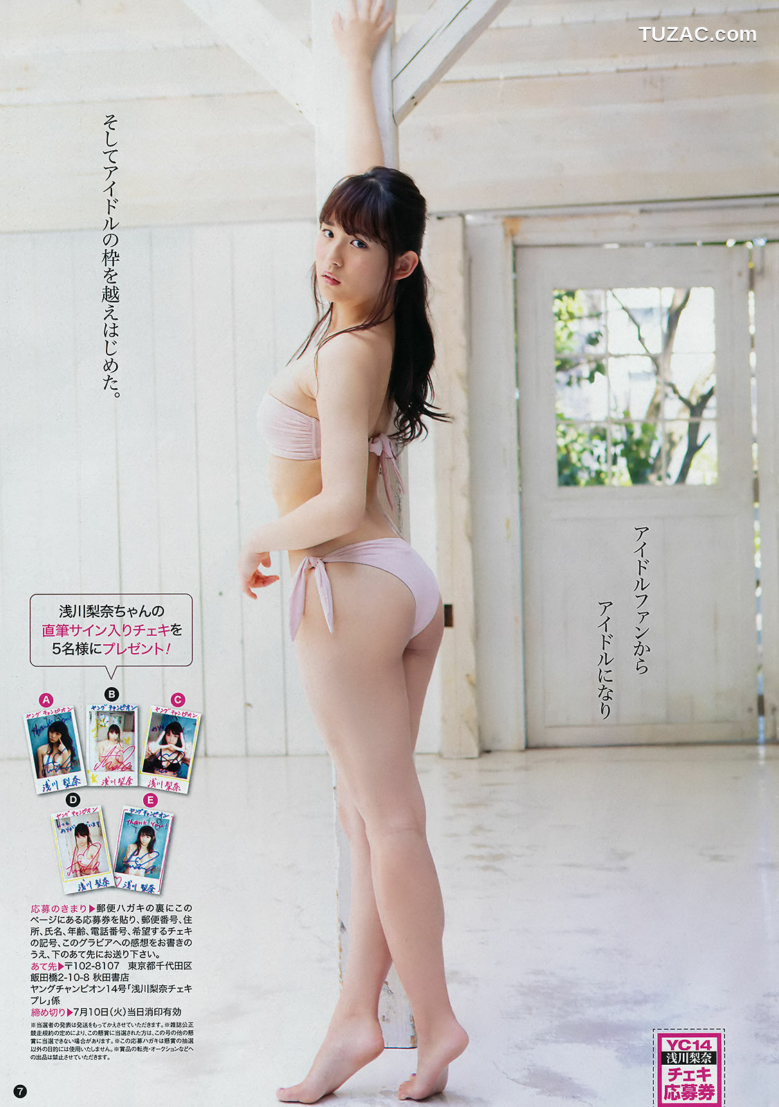 Young Champion杂志写真_ 浅川梨奈 森田ワカナ 2018年No.14 写真杂志[11P]