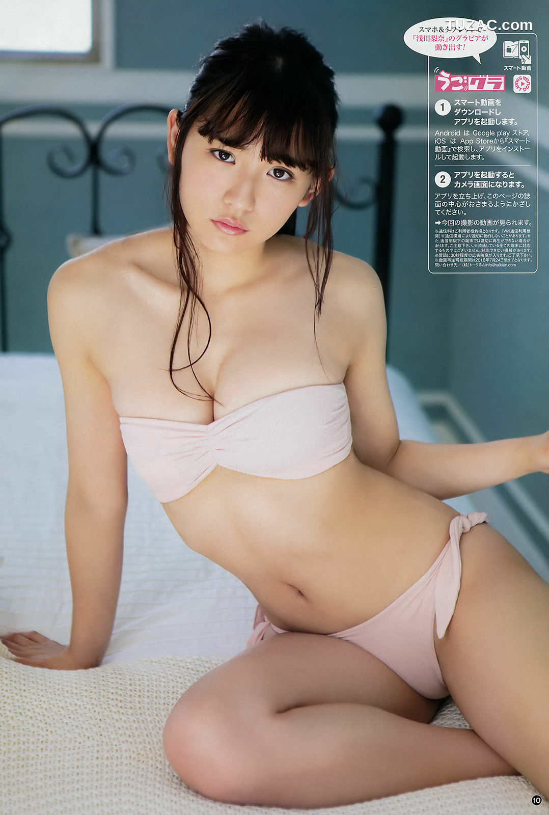 Young Champion杂志写真_ 浅川梨奈 森田ワカナ 2018年No.14 写真杂志[11P]