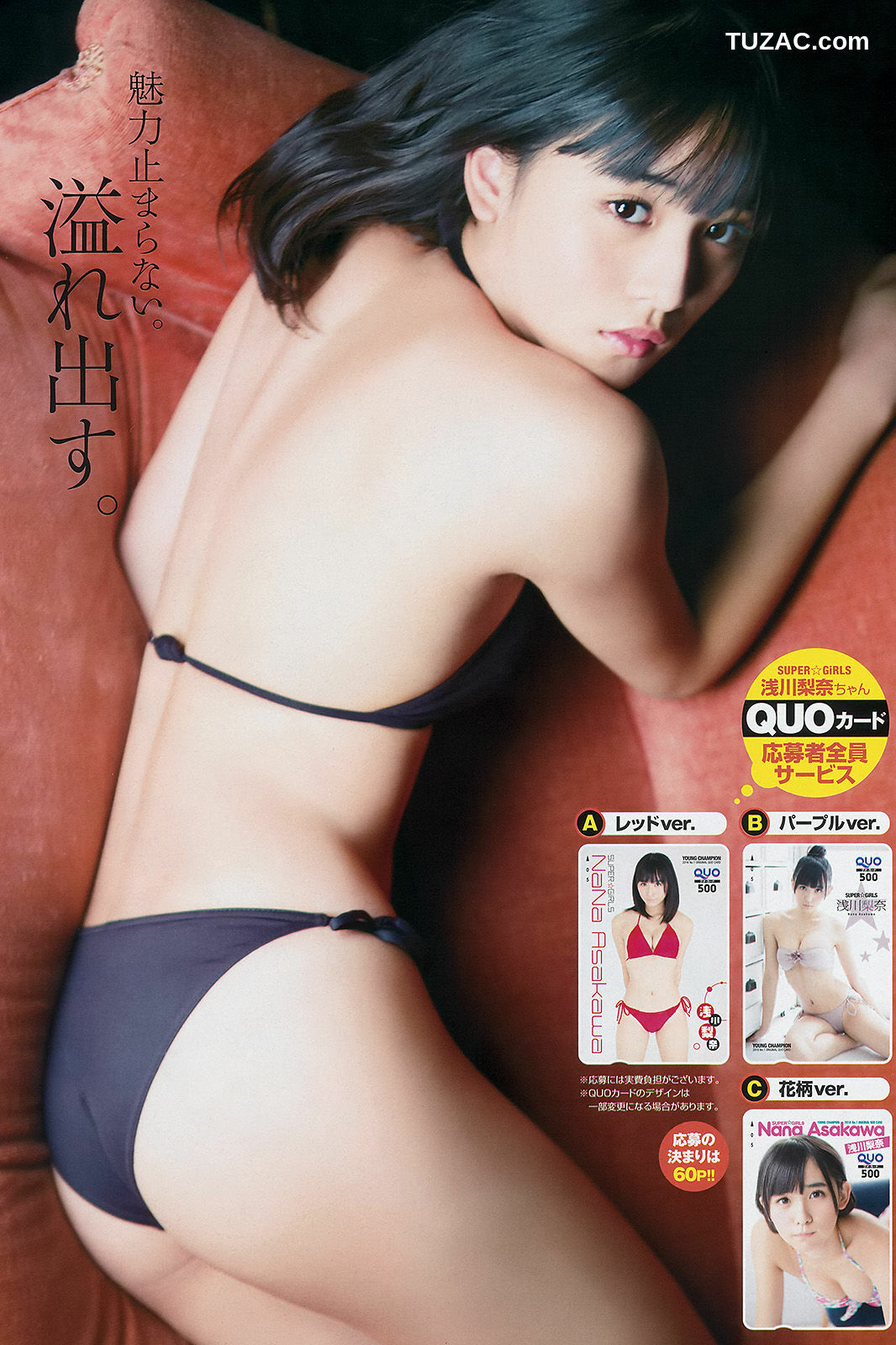 Young Champion杂志写真_ 浅川梨奈 金子理江 2016年No.01 写真杂志[15P]