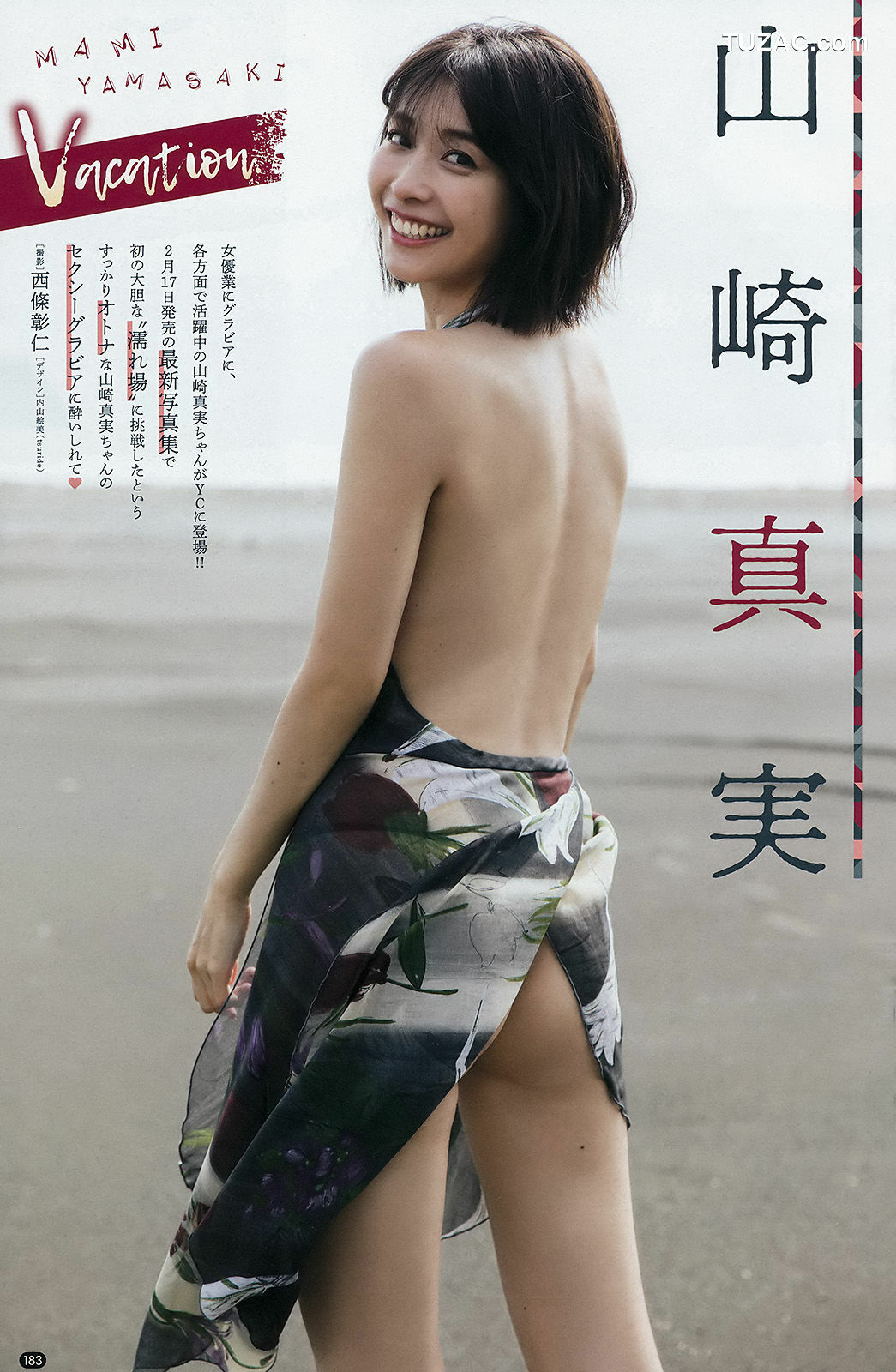 Young Champion杂志写真_ 田中美久 山崎真実 2018年No.05 写真杂志[14P]