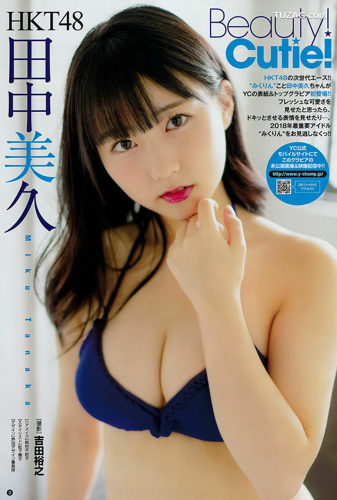 Young Champion杂志写真_ 田中美久 山崎真実 2018年No.05 写真杂志[14P]