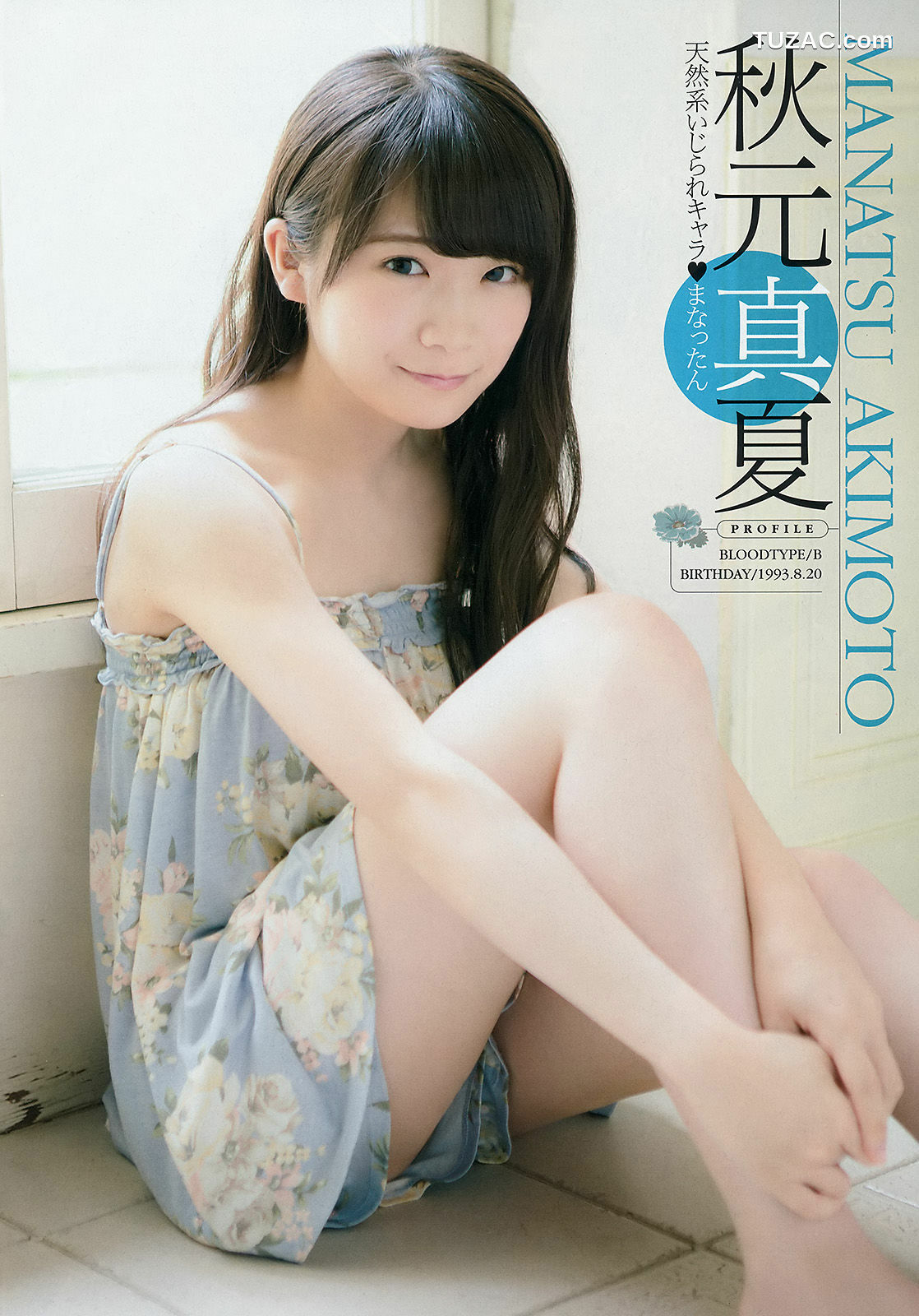 Young Champion杂志写真_ 秋元真夏 深川麻衣 中野佑美 2015年No.16 写真杂志[16P]