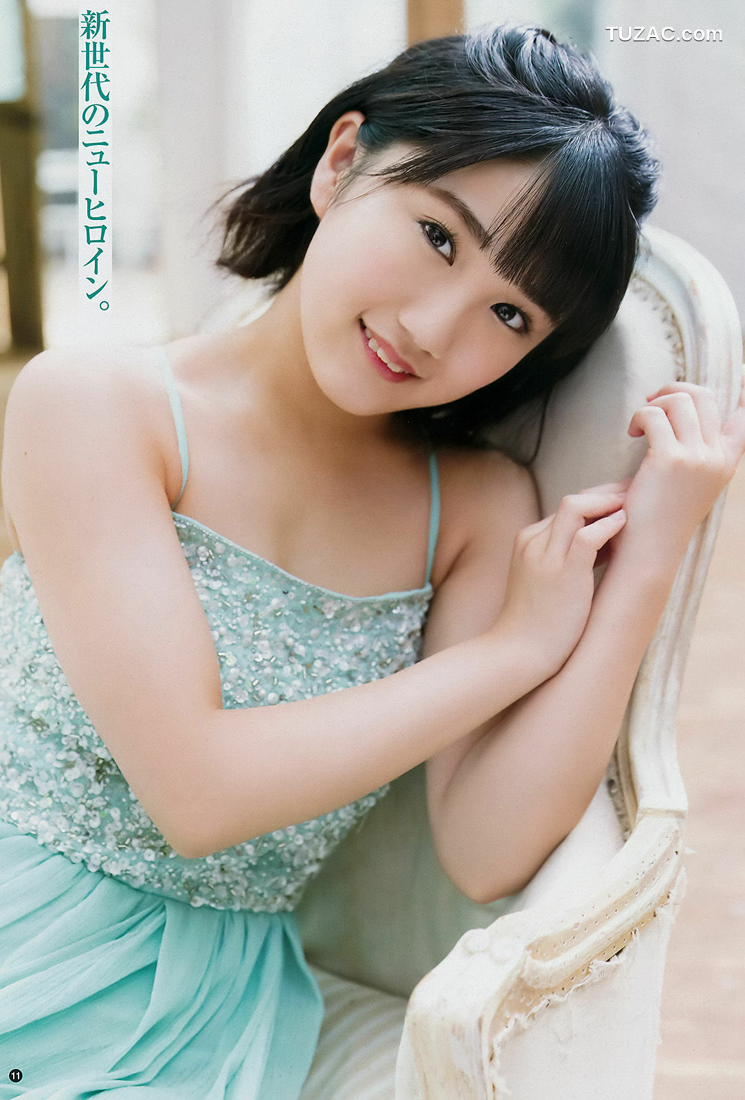 Young Champion杂志写真_ 船木結 岡田サリオ 2017年No.24 写真杂志[26P]