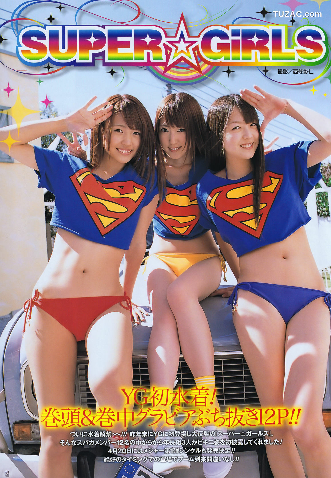 Young Gangan杂志写真_ SUPER☆GiRLS 足立梨花 2011年No.09 写真杂志[21P]