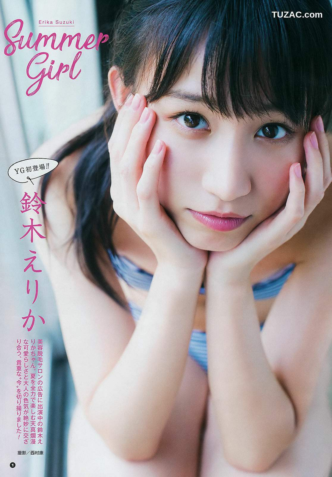 Young Gangan杂志写真_ 大原優乃 鈴木えりか 美音咲月 2018年No.17 写真杂志[19P]