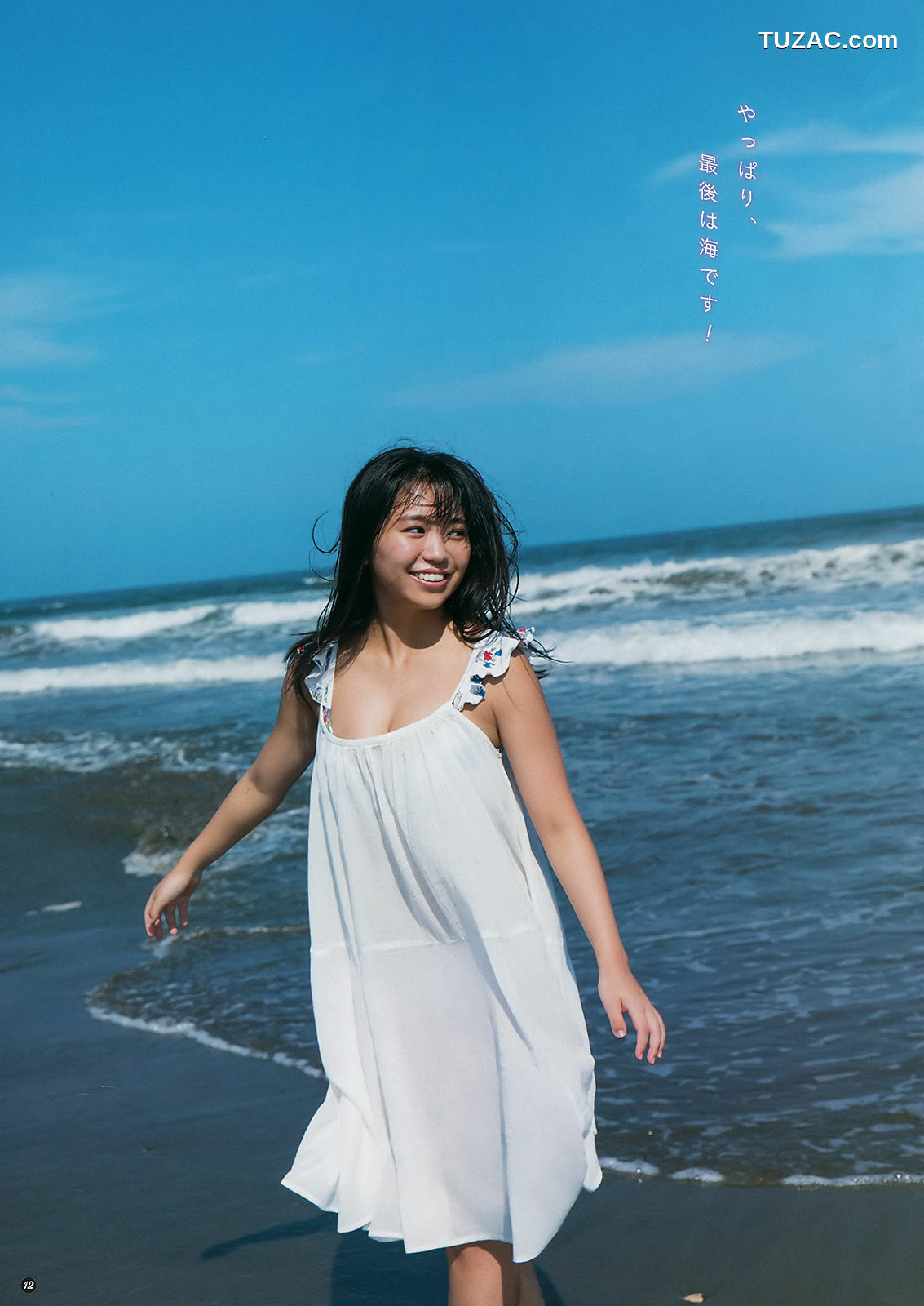 Young Gangan杂志写真_ 大原優乃 鈴木えりか 美音咲月 2018年No.17 写真杂志[19P]