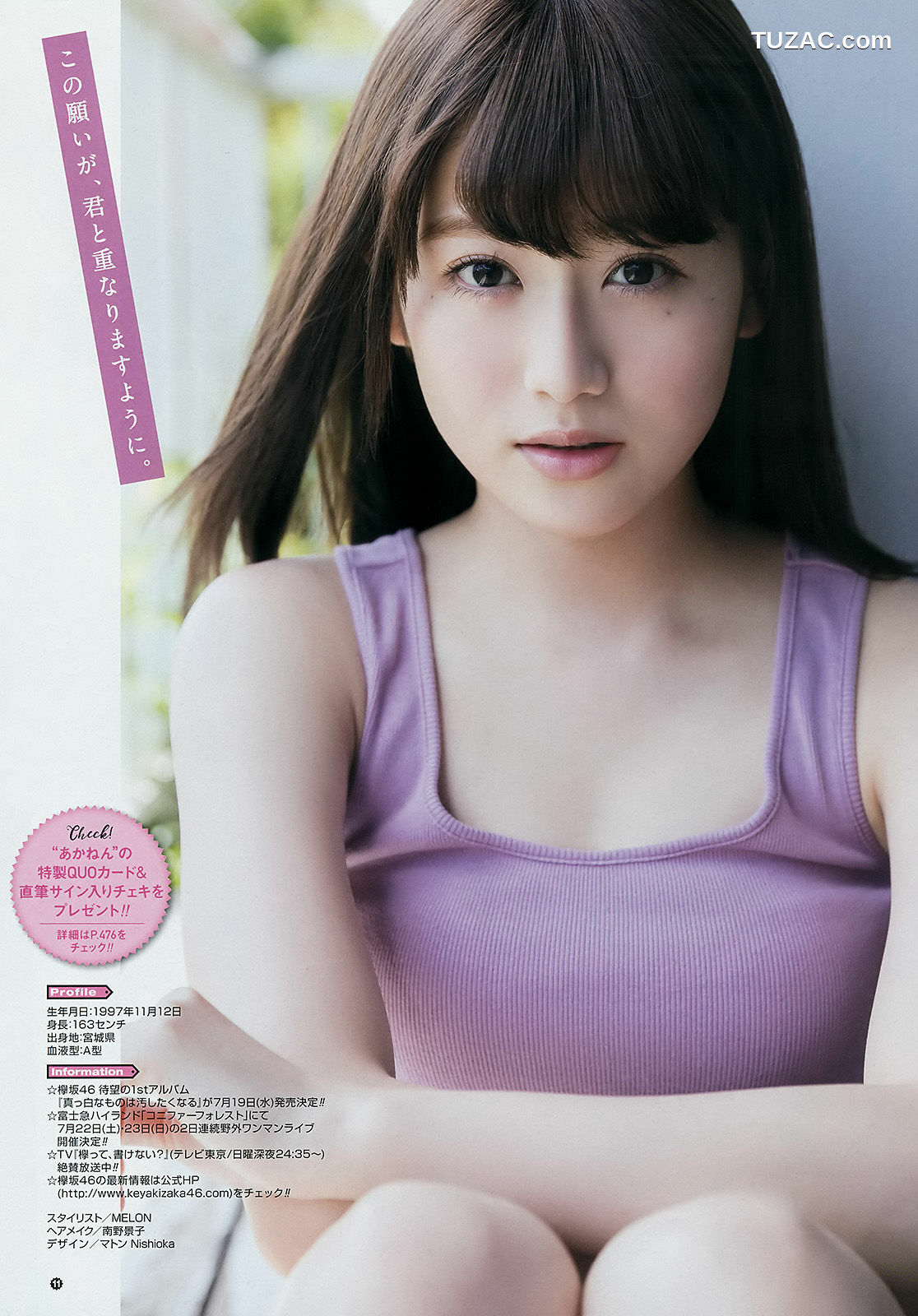 Young Gangan杂志写真_ 守屋茜 小林由依 佐藤詩織 2017年No.14 写真杂志[19P]