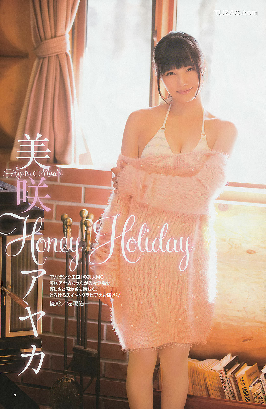 Young Gangan杂志写真_ 山地まり 美咲アヤカ 2014年No.02 写真杂志[24P]