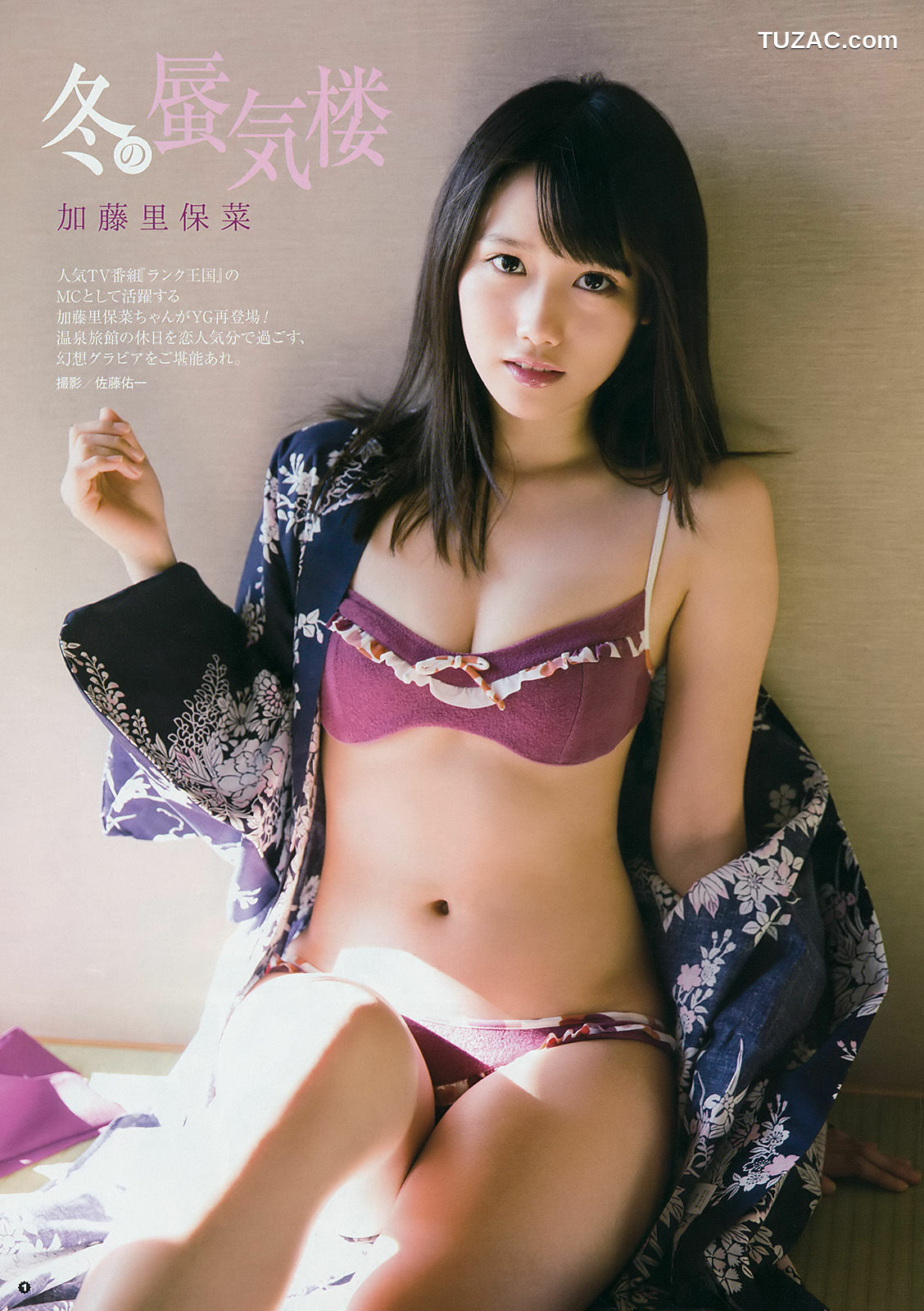 Young Gangan杂志写真_ 廣田あいか 加藤里保菜 2017年No.02 写真杂志[14P]