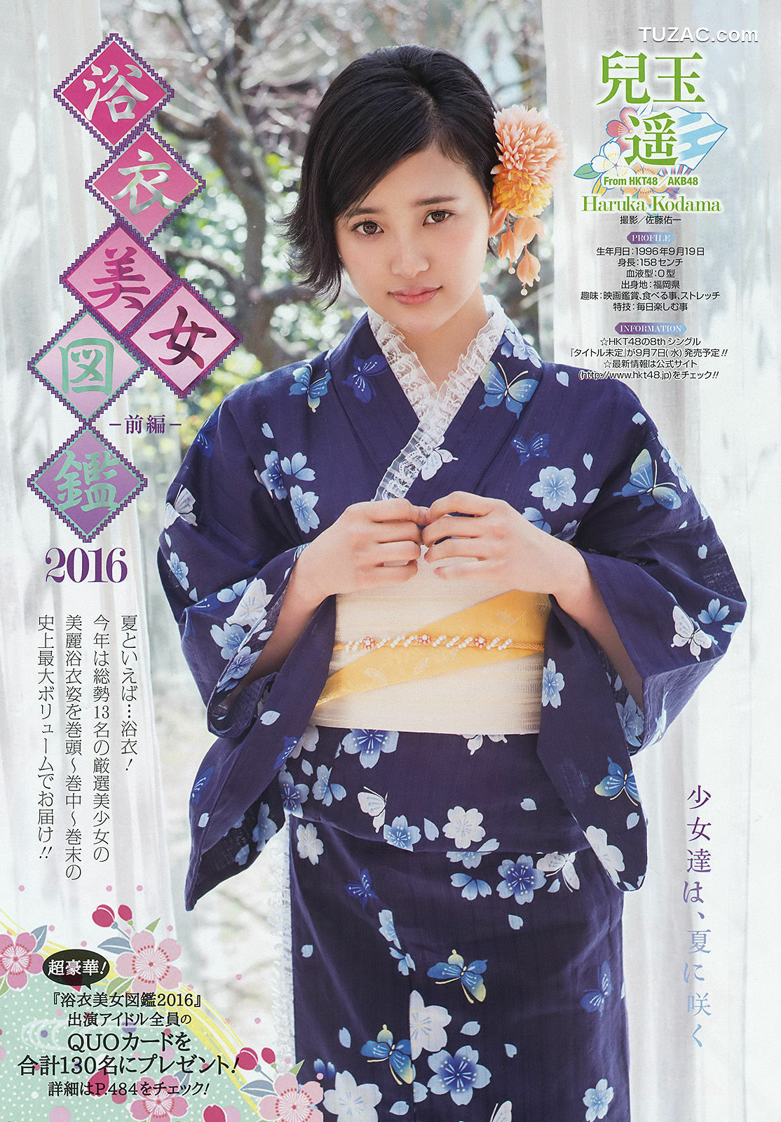 Young Gangan杂志写真_ 御伽ねこむ 2016年No.17 写真杂志[22P]