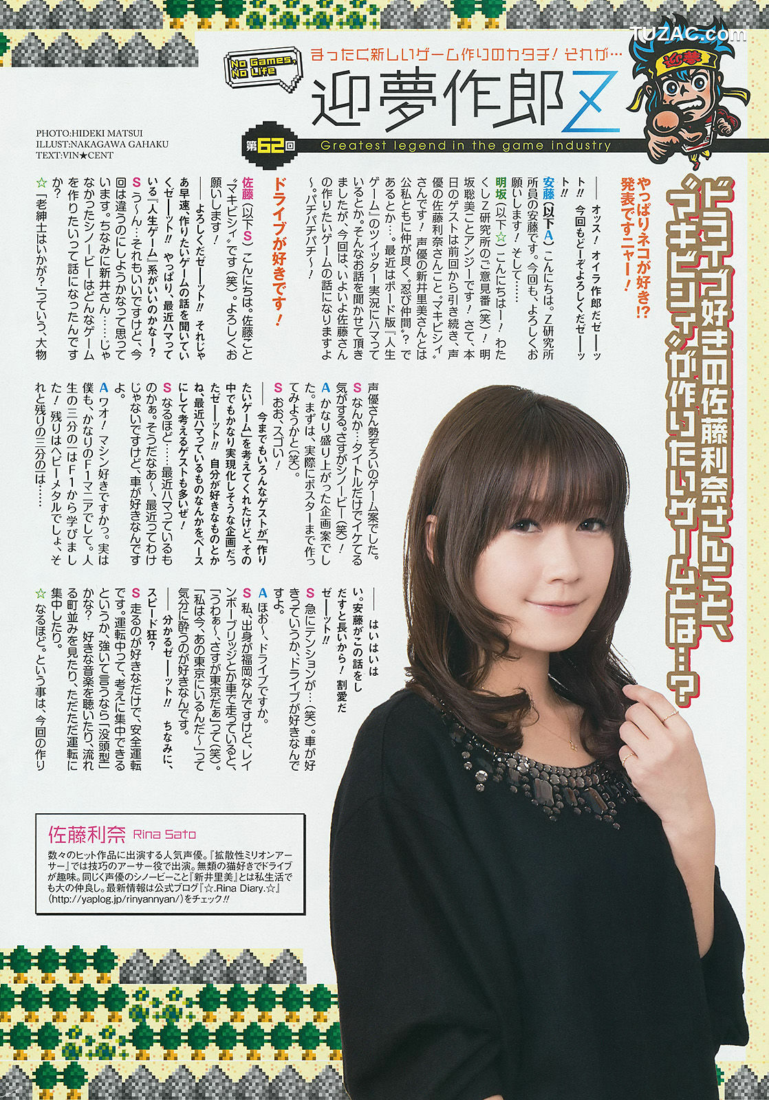 Young Gangan杂志写真_ 星名美津紀 山地まり 小間千代 2014年No.05 写真杂志[26P]