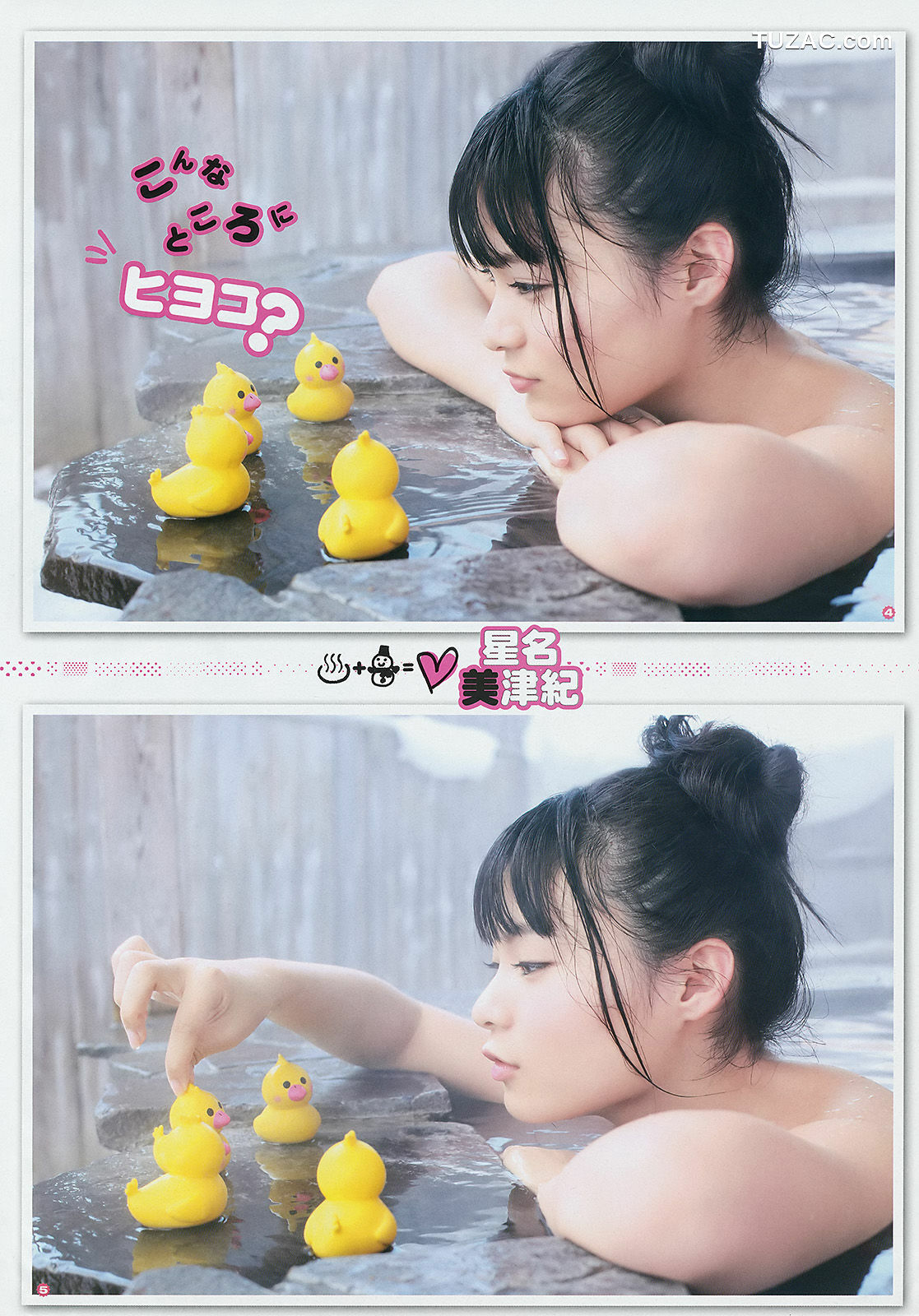 Young Gangan杂志写真_ 星名美津紀 山地まり 小間千代 2014年No.05 写真杂志[26P]