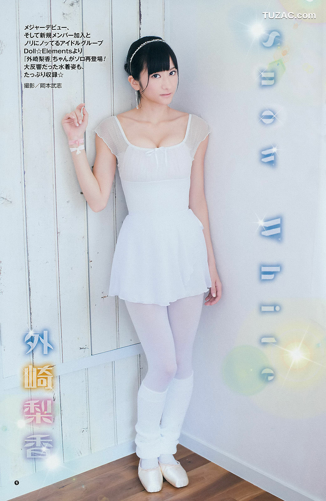 Young Gangan杂志写真_ 松井玲奈 外崎梨香 大貫彩香 2014年No.03 写真杂志[24P]