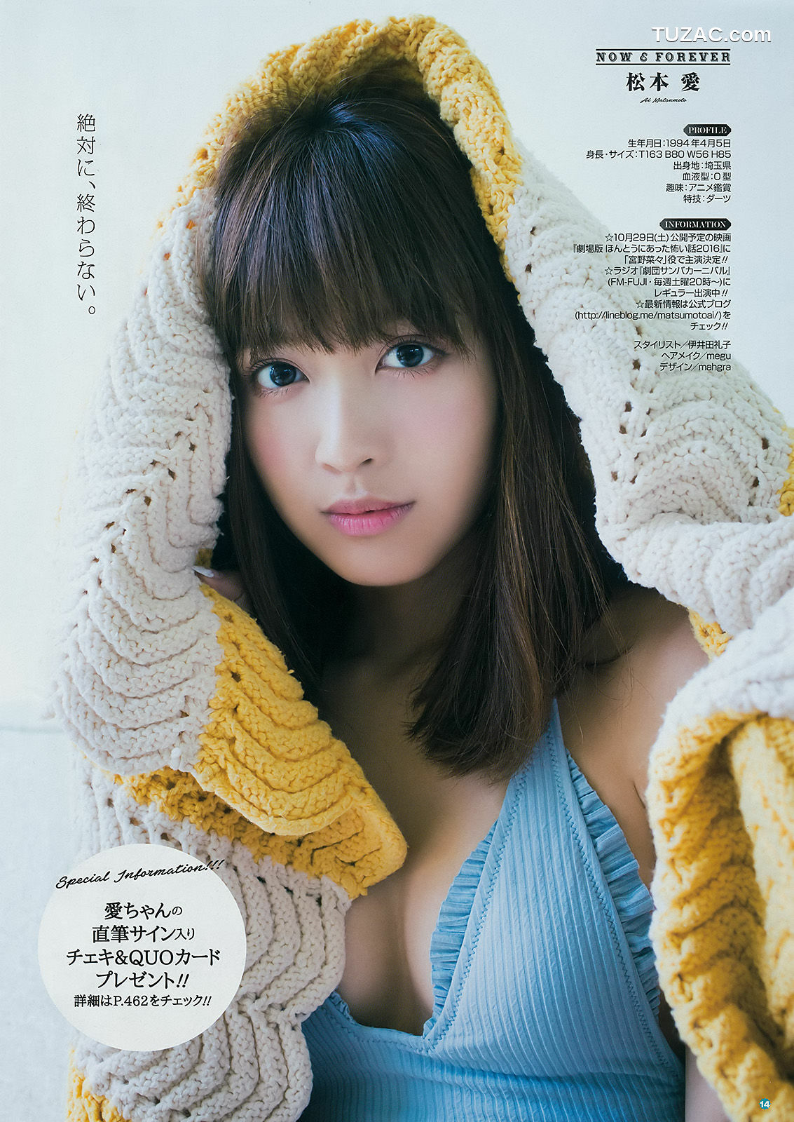 Young Gangan杂志写真_ 松本愛 森戸知沙希 鈴木優吏愛 2016年No.20 写真杂志[24P]