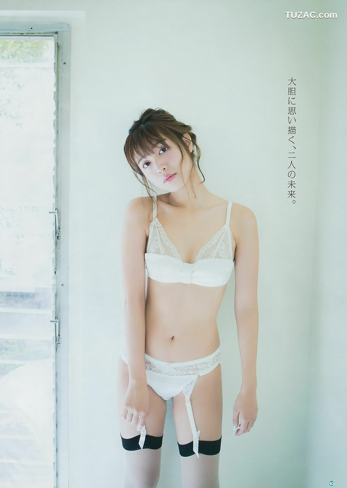 Young Gangan杂志写真_ 松本愛 森戸知沙希 鈴木優吏愛 2016年No.20 写真杂志[24P]