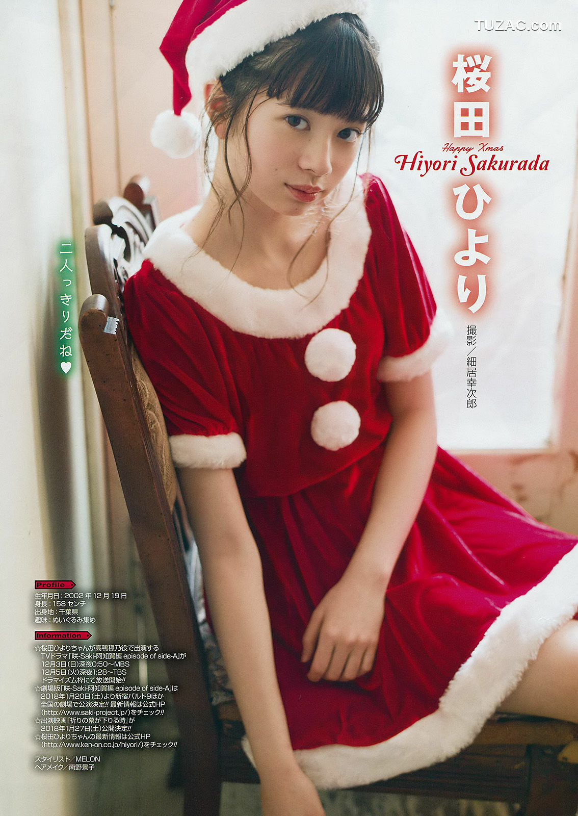 Young Gangan杂志写真_ 桜田ひより 小畑優奈 篠崎こころ 2017年No.24 写真杂志[35P]