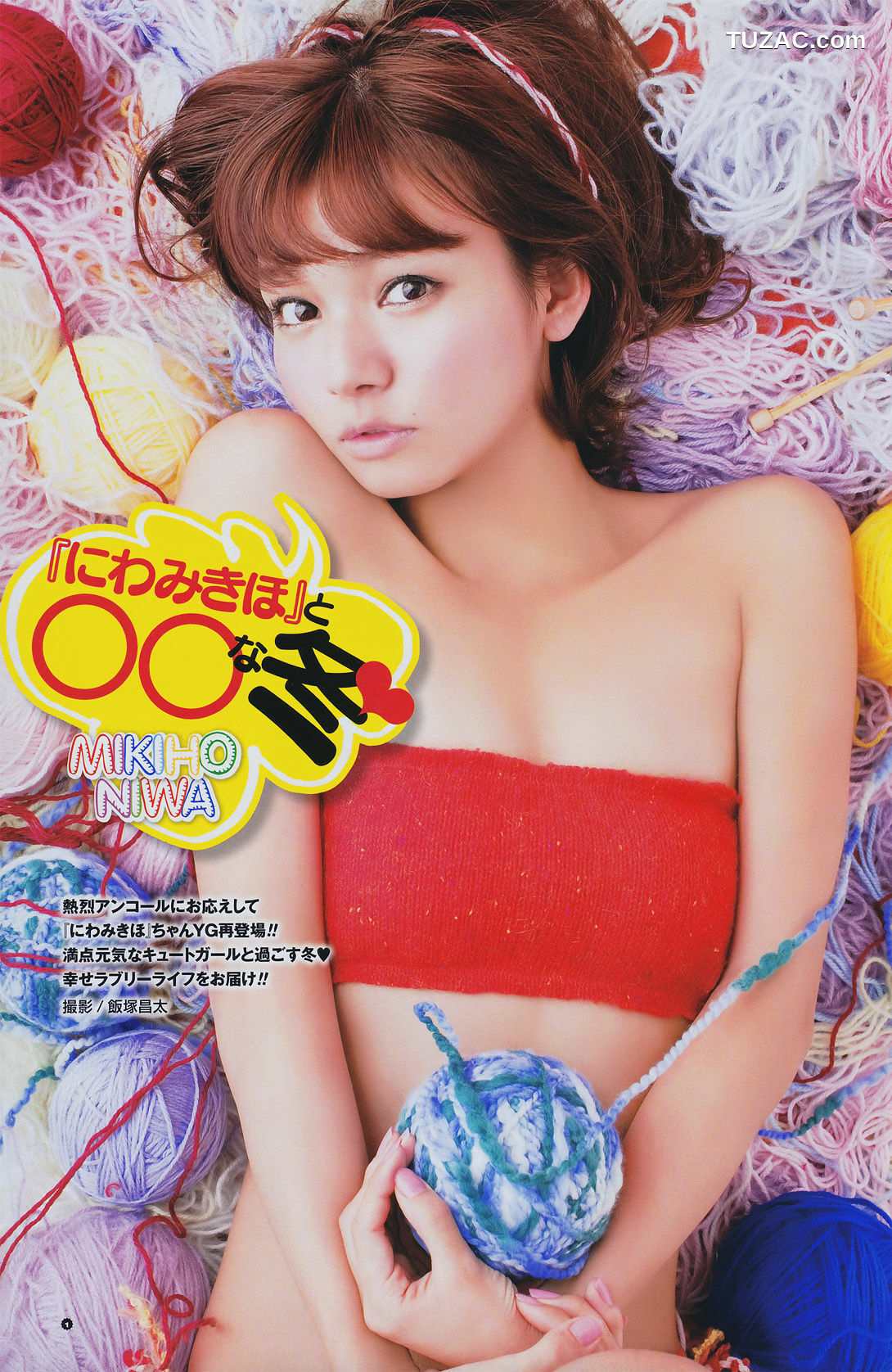 Young Gangan杂志写真_ 横山ルリカ Rurika Yokoyama 2011年No.02 写真杂志[25P]