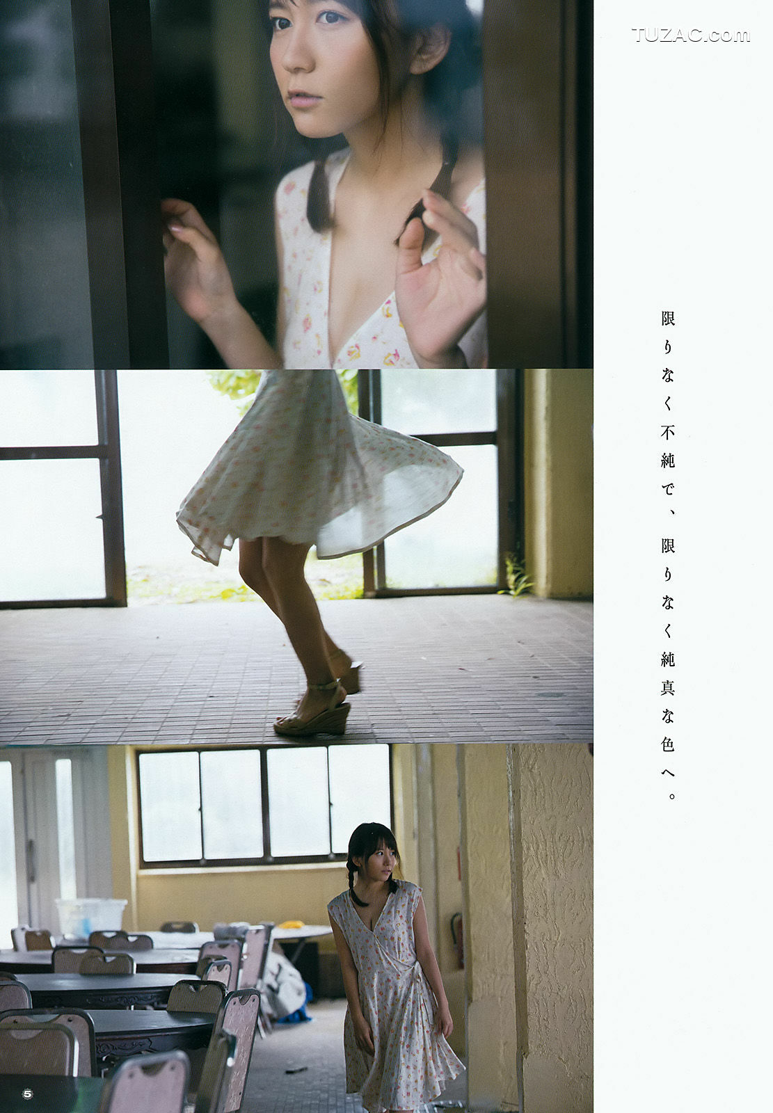 Young Gangan杂志写真_ 浅川梨奈 大場美奈 2016年No.07 写真杂志[31P]