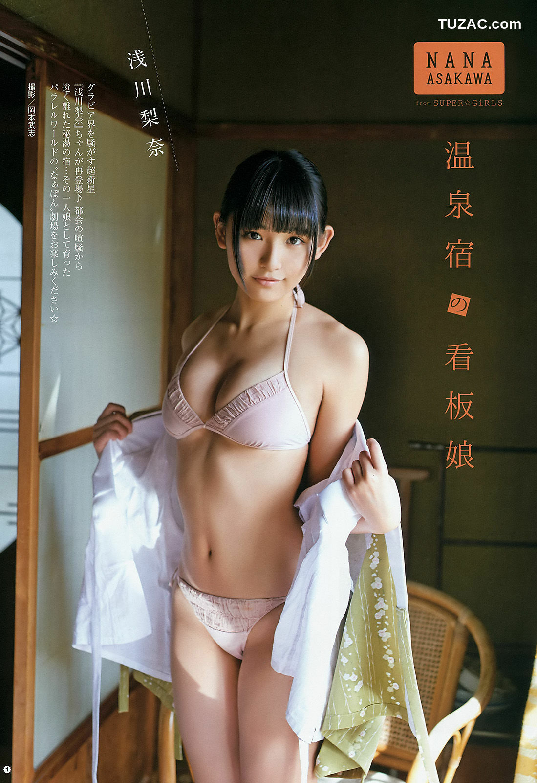 Young Gangan杂志写真_ 浅川梨奈 大場美奈 2016年No.07 写真杂志[31P]