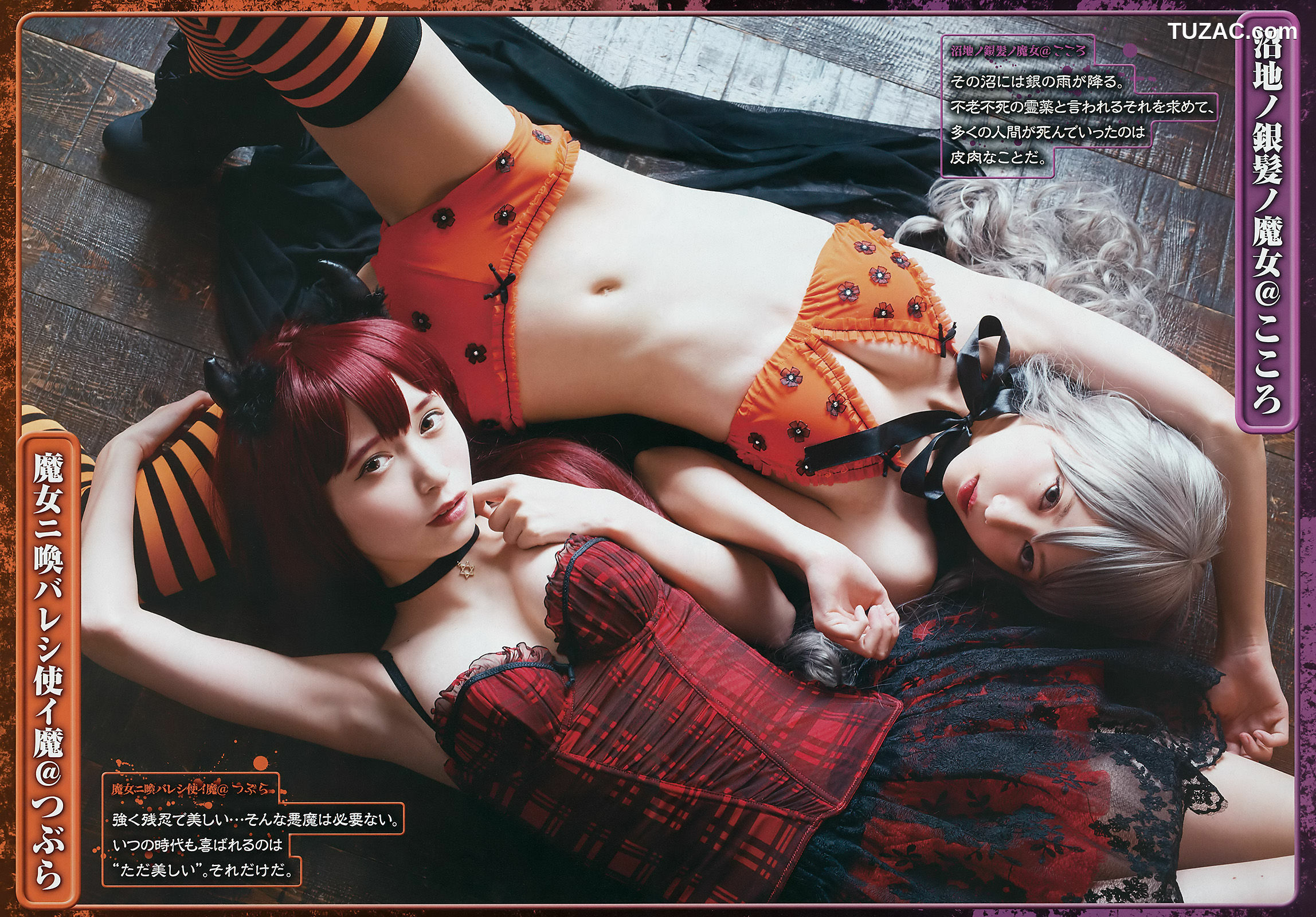 Young Gangan杂志写真_ 渡邉幸愛 竹内渉 篠崎こころ つぶら 2017年No.21 写真杂志[22P]