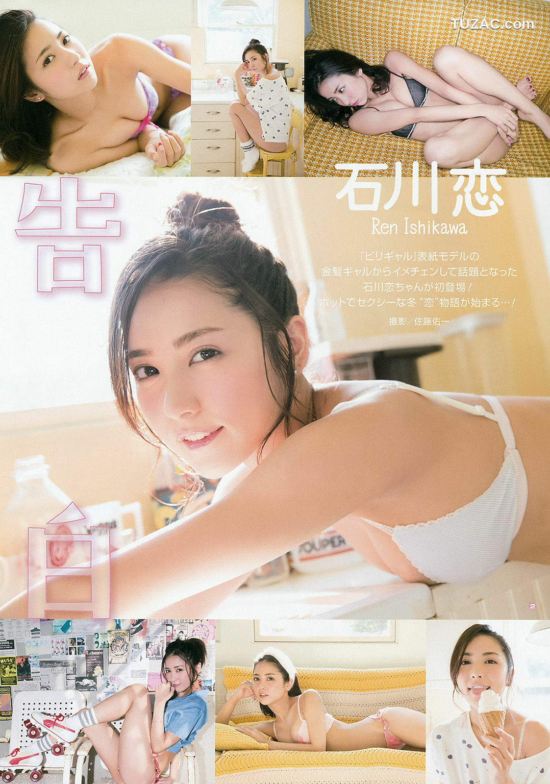 Young Gangan杂志写真_ 石川恋 久保ユリカ 2016年No.05 写真杂志[14P]