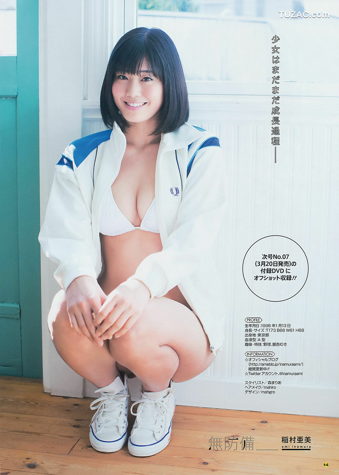 Young Gangan杂志写真_ 篠崎愛 加藤里保菜 吉本ほのか 稲村亜美 2014年No.06 写真杂志[23P]