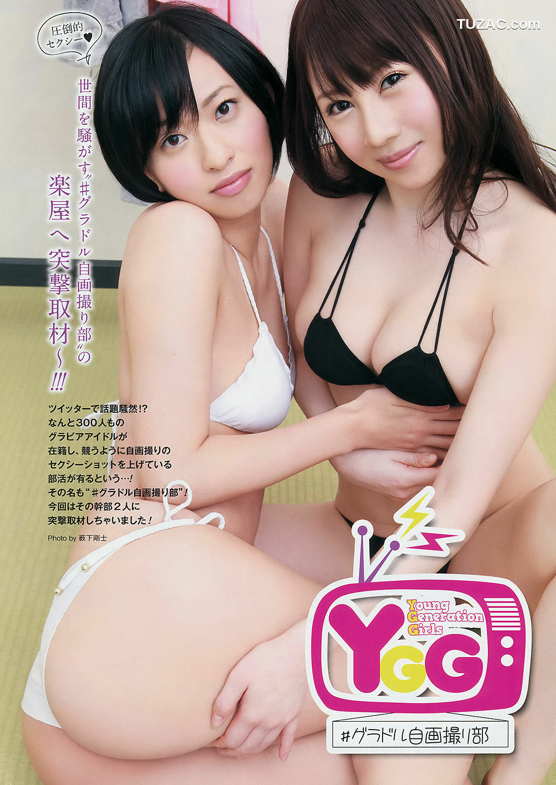 Young Gangan杂志写真_ 篠崎愛 加藤里保菜 吉本ほのか 稲村亜美 2014年No.06 写真杂志[23P]