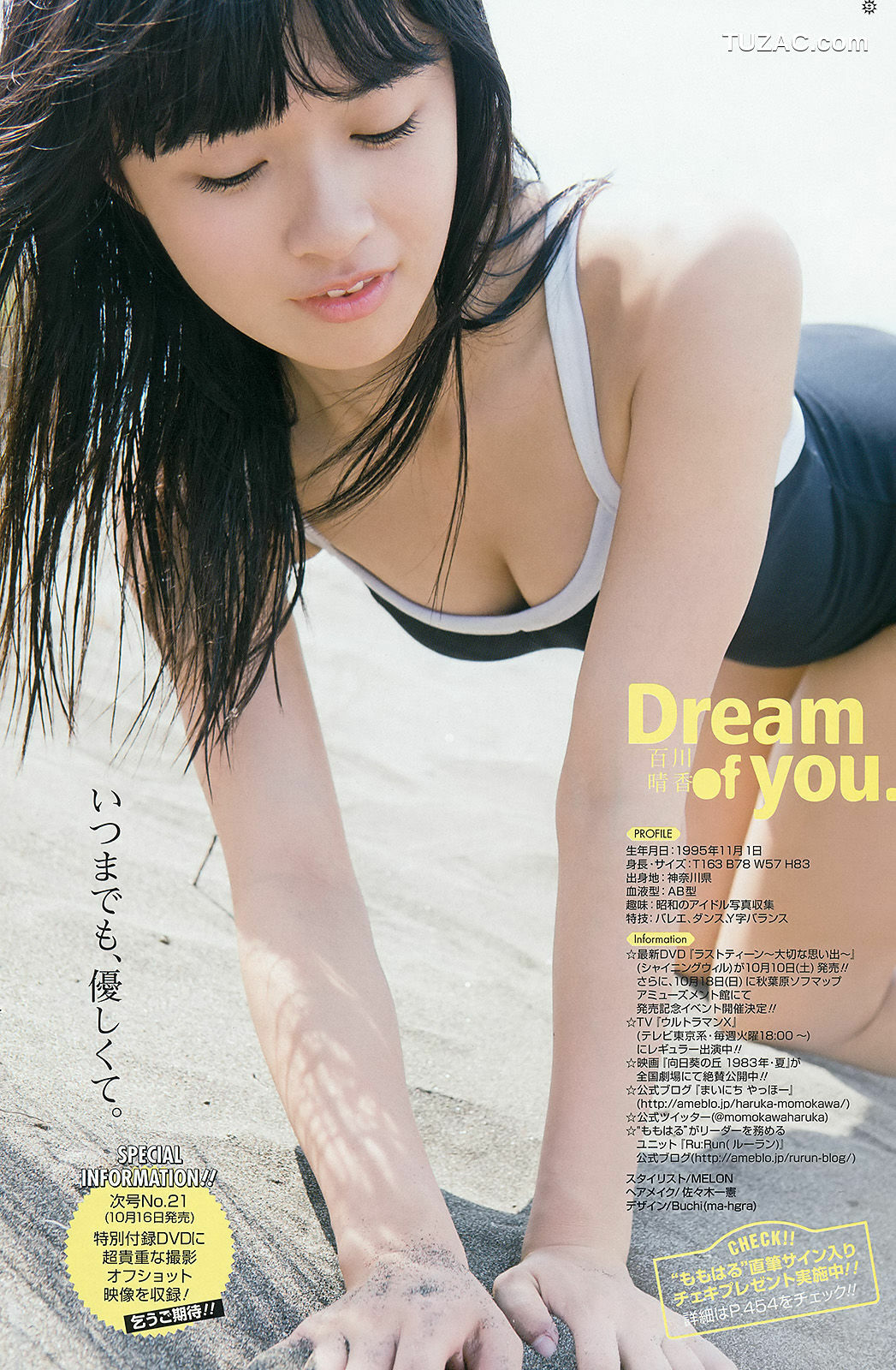 Young Gangan杂志写真_ 篠崎愛 百川晴香 金子理江 2015年No.20 写真杂志[41P]