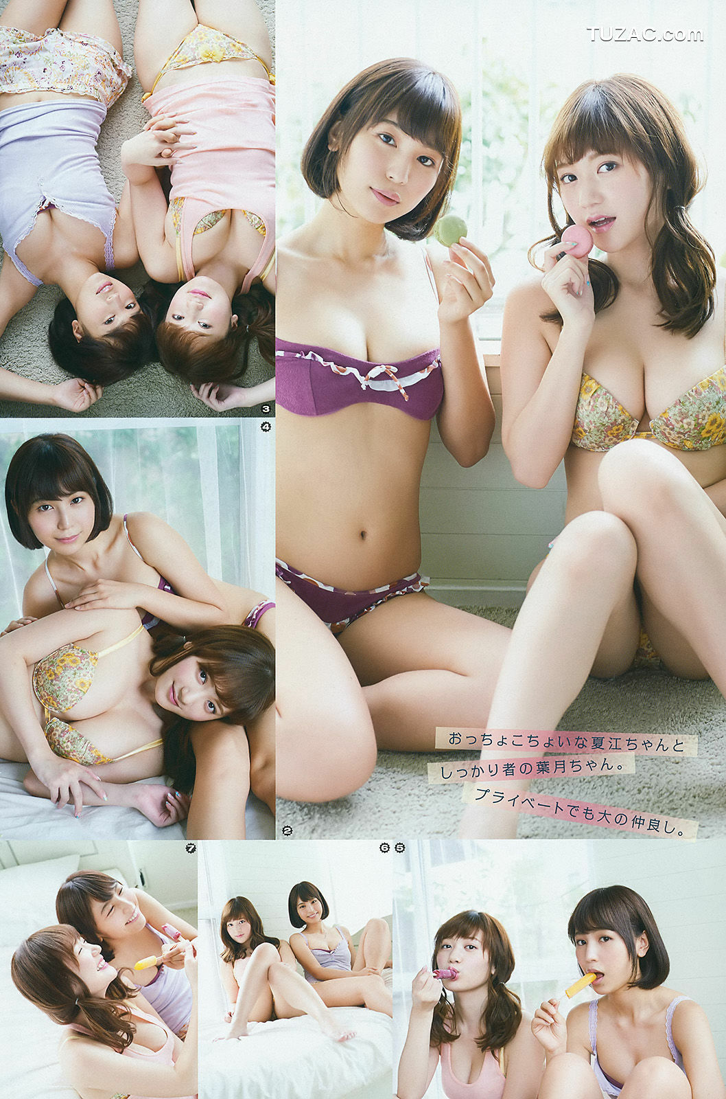 Young Gangan杂志写真_ 譜久村聖 夏江紘実 葉月ゆめ 森川彩香 2015年No.19 写真杂志[21P]