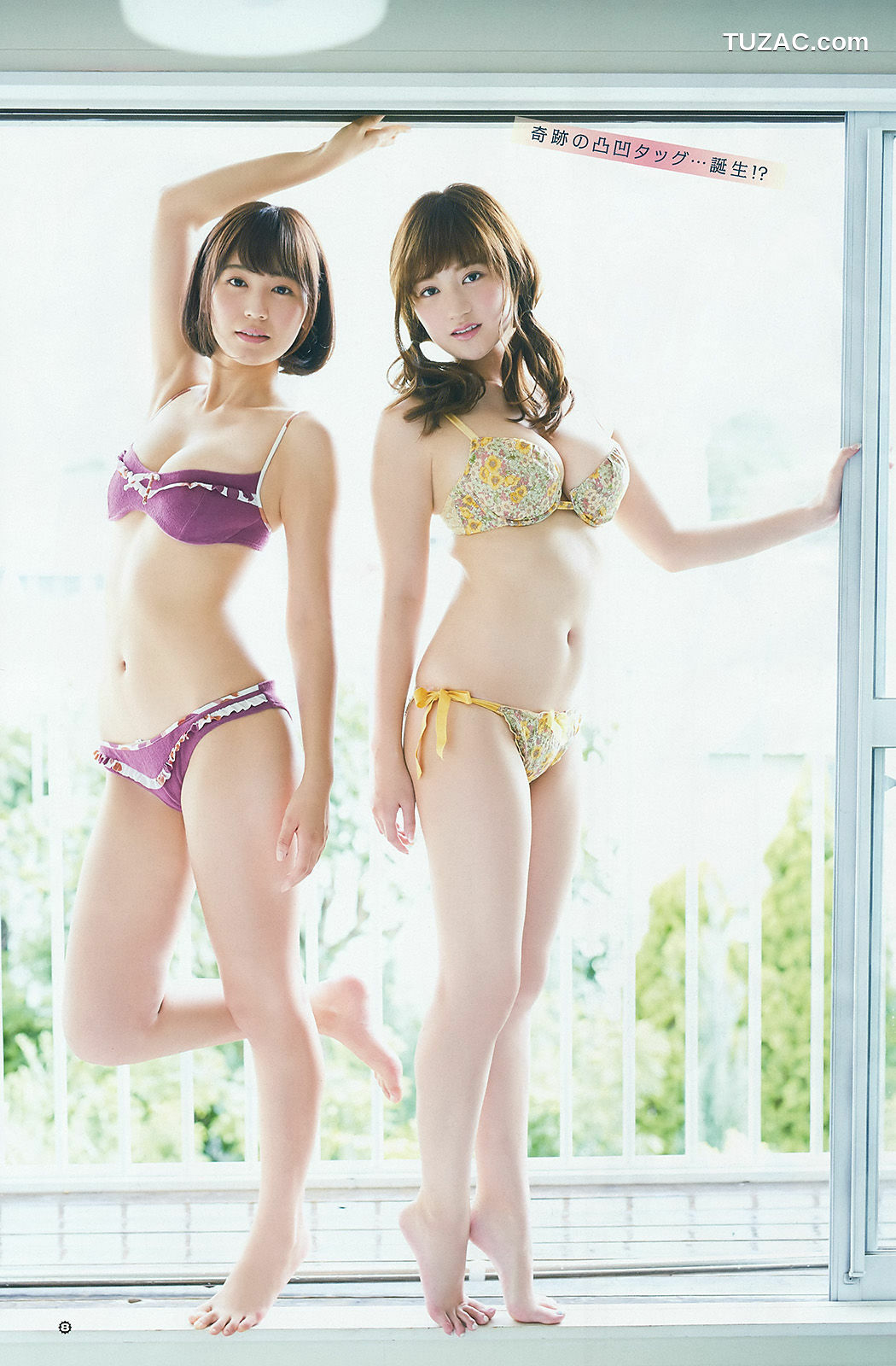 Young Gangan杂志写真_ 譜久村聖 夏江紘実 葉月ゆめ 森川彩香 2015年No.19 写真杂志[21P]