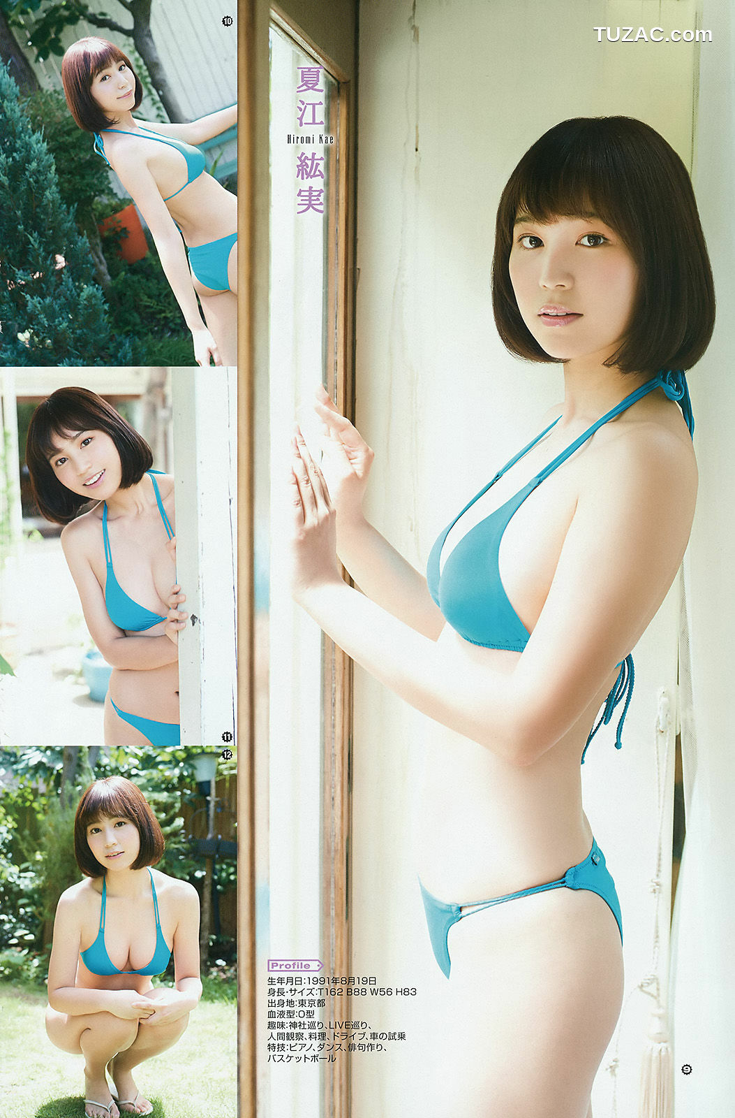 Young Gangan杂志写真_ 譜久村聖 夏江紘実 葉月ゆめ 森川彩香 2015年No.19 写真杂志[21P]