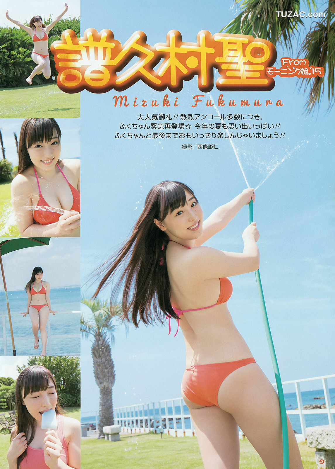 Young Gangan杂志写真_ 譜久村聖 夏江紘実 葉月ゆめ 森川彩香 2015年No.19 写真杂志[21P]