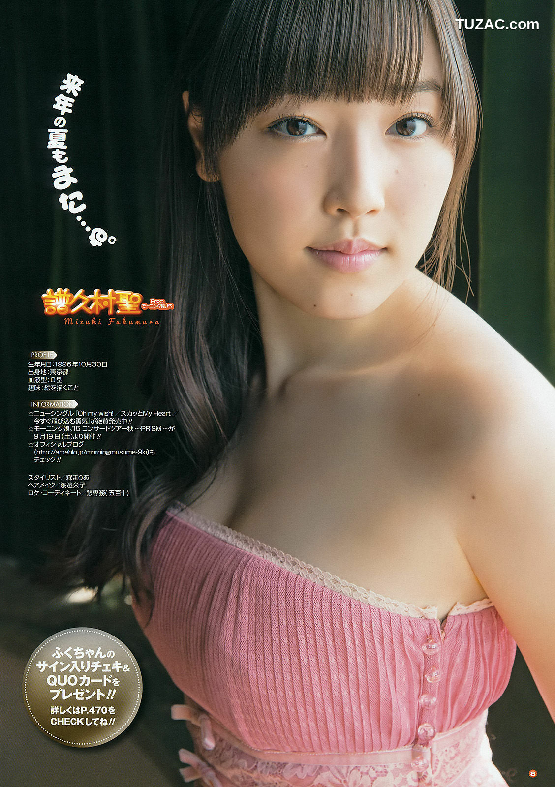 Young Gangan杂志写真_ 譜久村聖 夏江紘実 葉月ゆめ 森川彩香 2015年No.19 写真杂志[21P]