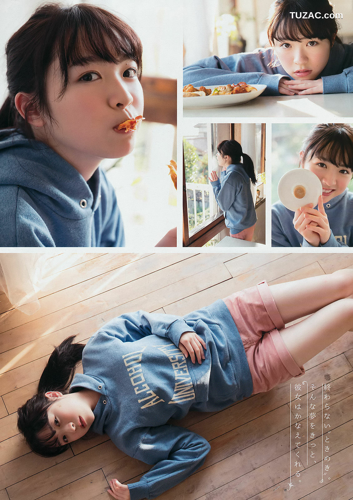 Young Gangan杂志写真_ 高山一実 2017年No.01 写真杂志[17P]