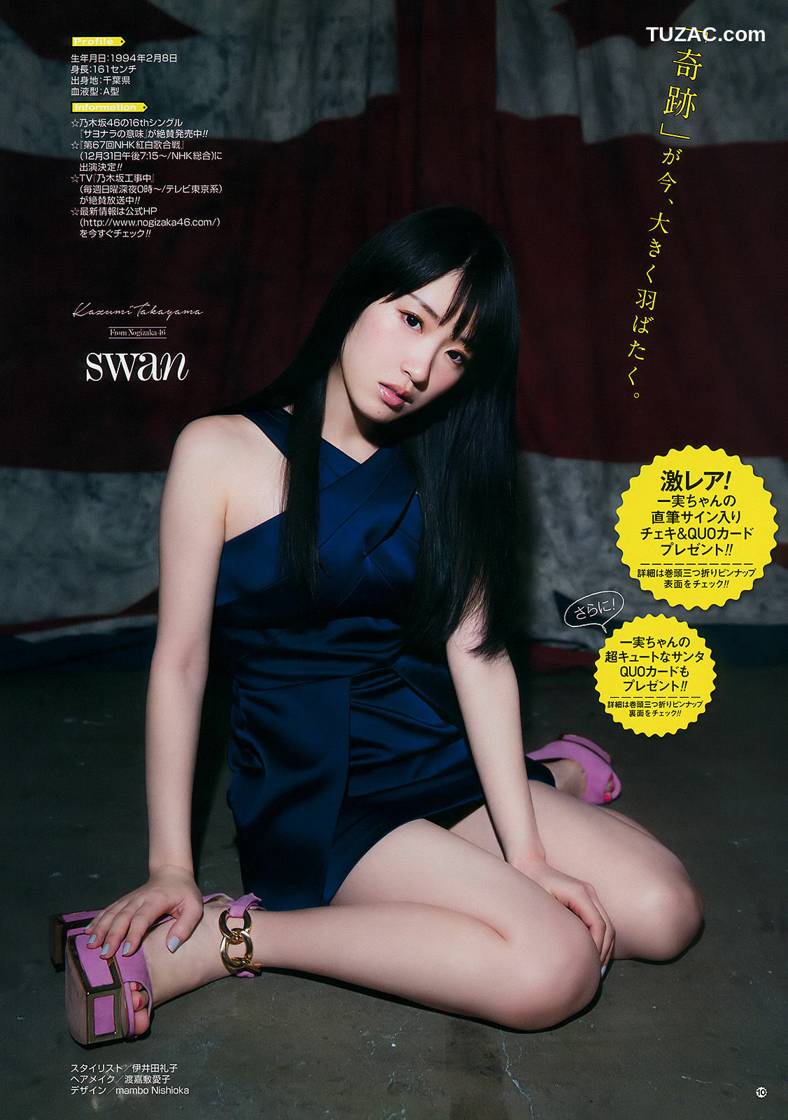 Young Gangan杂志写真_ 高山一実 2017年No.01 写真杂志[17P]