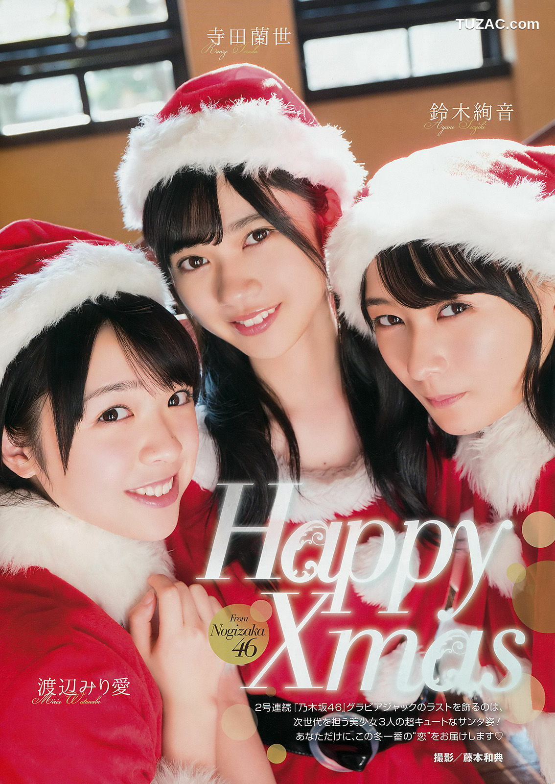 Young Gangan杂志写真_ 高山一実 2017年No.01 写真杂志[17P]