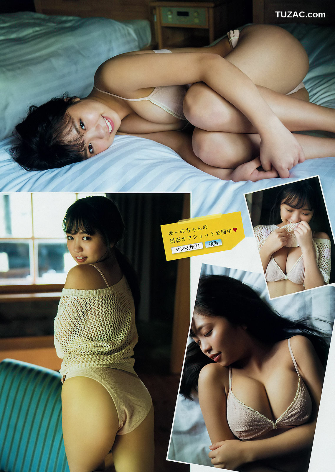 Young Magazine杂志写真_ 2018年No.30 大原優乃 日向カリーナ[11P]